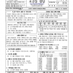 6월 15일 지극히 거룩하신 삼위일체 대축일