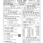 8월 10일 연중 제19주일