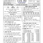6월 7일 지극히 거룩하신 그리스도의 성체 성혈 대축일