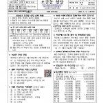 6월 14일 연중 제11주일